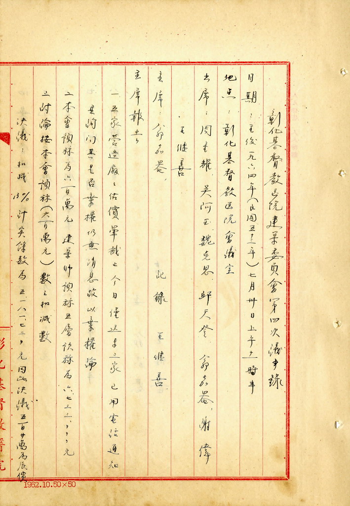 建築委員會會議事錄第四次 (1).jpg